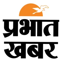 प्रभात खबर - हिंदी न्यूज़ ऐप